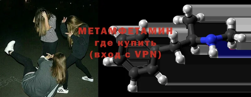 МЕТАМФЕТАМИН Methamphetamine  Димитровград 